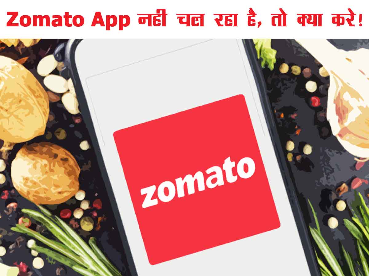 Zamoto App Nahi Chal Raha Hai