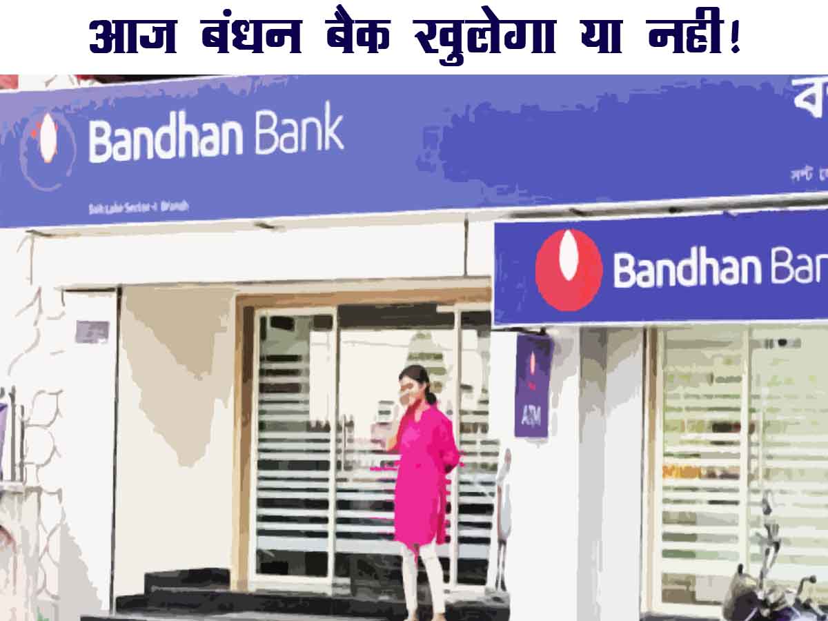 Aaj Bandhan Bank Khula Hai