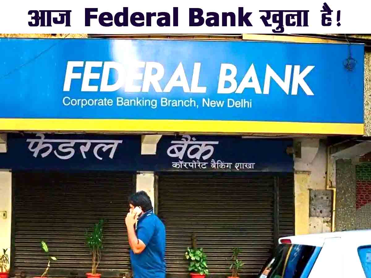 Aaj Federal Bank Khula Hai