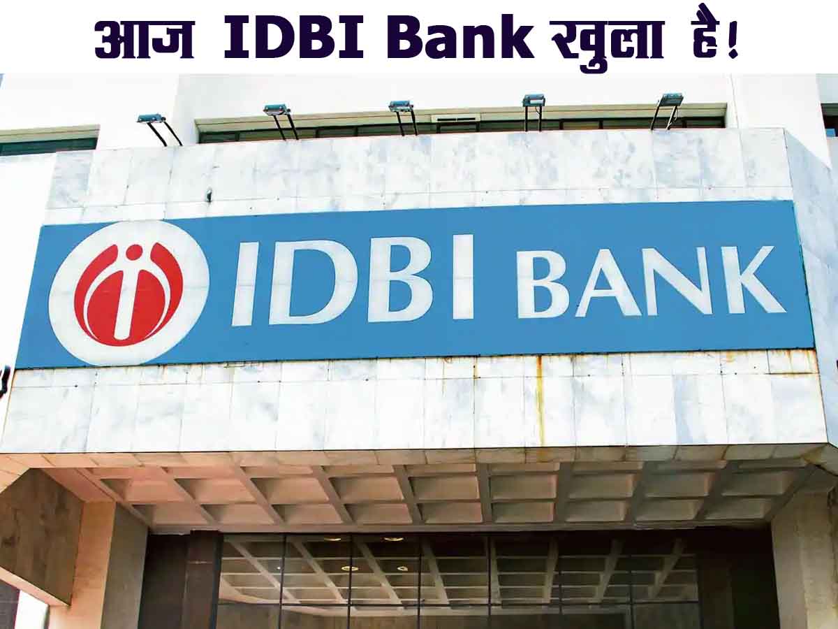 Aaj IDBI Bank Khula Hai
