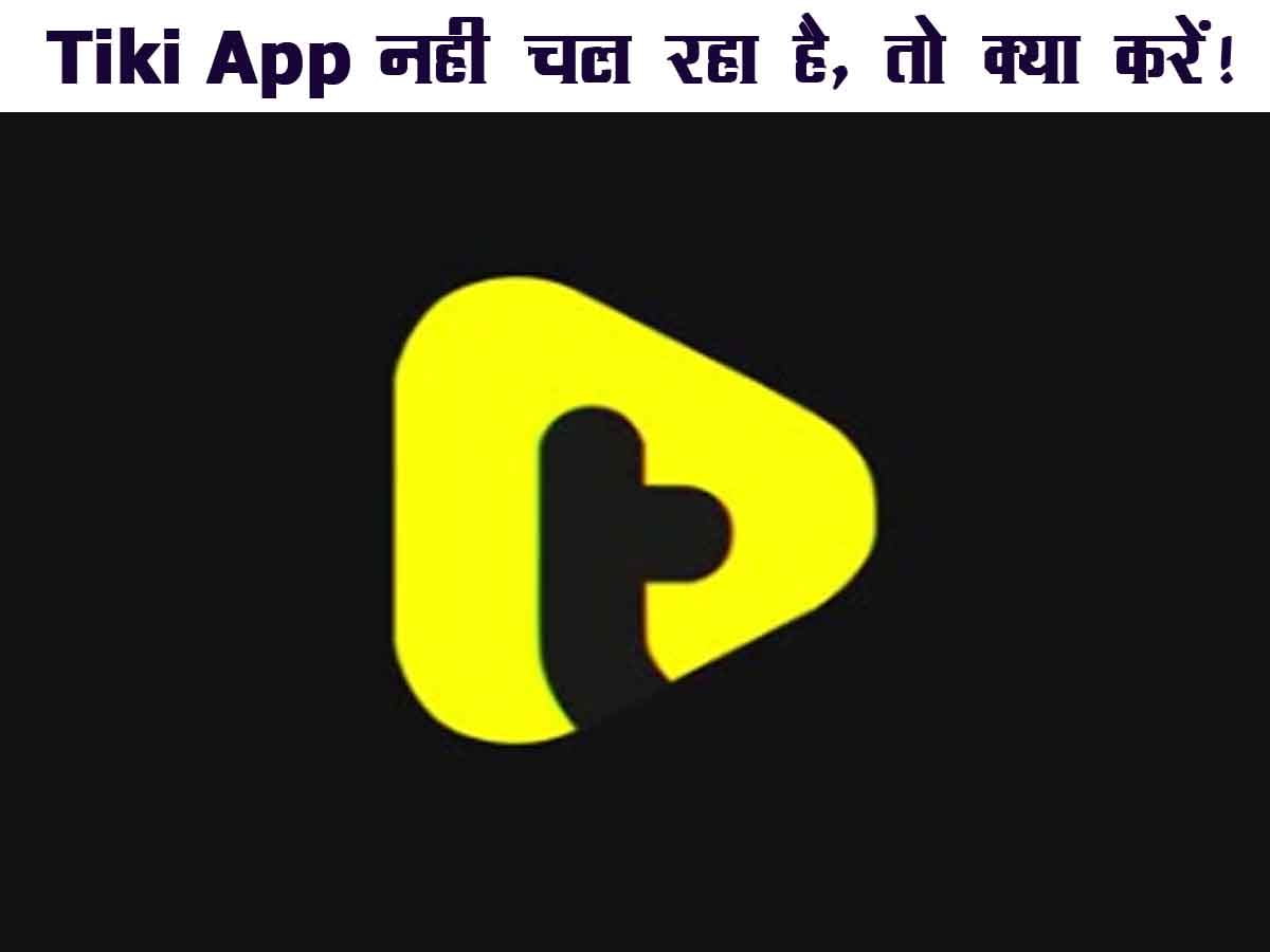 Tiki App Nahi Chal Raha Hai