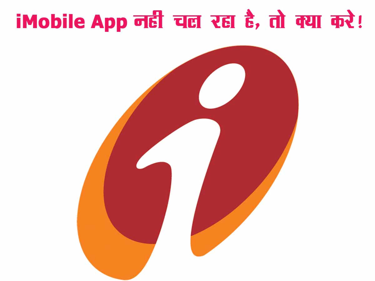 iMobile App Nahi Chal Raha Hai
