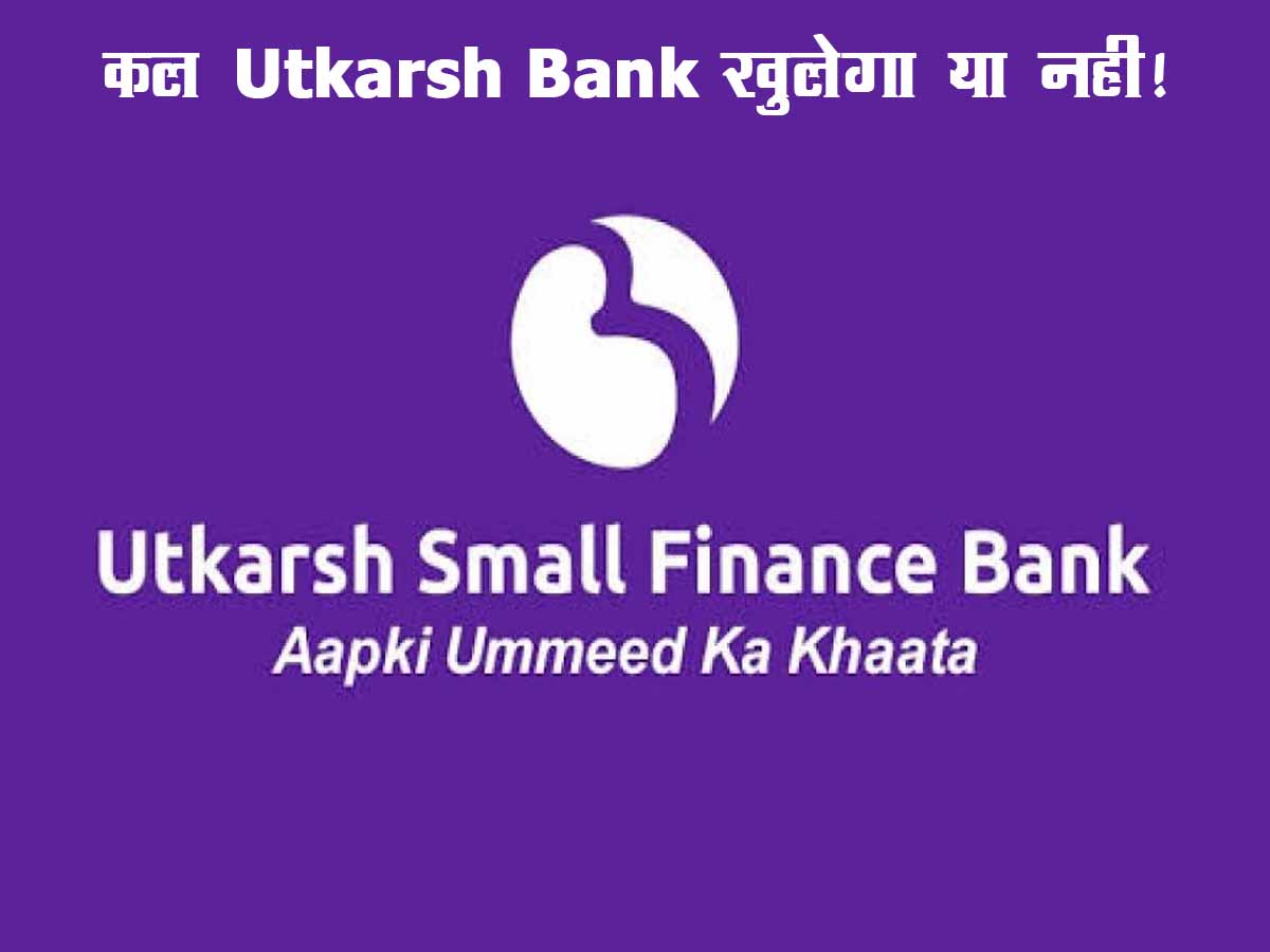 Kal Utkarsh Bank Khulega