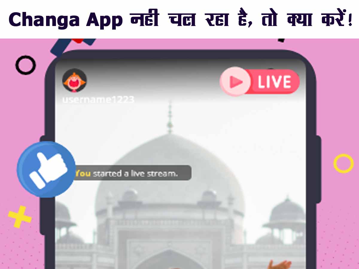 Changa App Nahi Chal Raha Hai