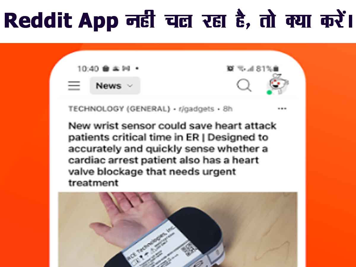 Reddit App Nahi Chal Raha Hai
