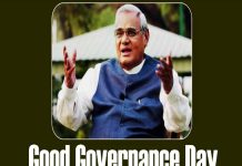 सुशासन दिवस कब मनाया जाता है | Good Governance Day Kab Manaya Jata Hai