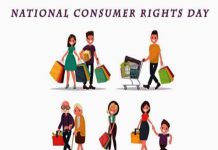 राष्ट्रीय उपभोक्ता अधिकार दिवस कब मनाया जाता है | National Consumer Rights Day Kab Manaya Jata Hai