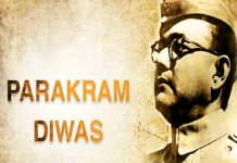 पराक्रम दिवस कब मनाया जाता है | Parakram Diwas Kab Manaya Jata Hai