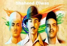 शहीद दिवस कब मनाया जाता है | Shaheed Diwas Kab Manaya Jata Hai