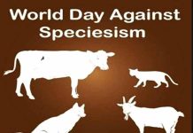 विश्व प्रजातिवाद विरोधी दिवस कब मनाया जाता है | World Day Against Speciesism Kab Manaya Jata Hai