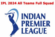 IPL 2024 की नीलामी के बाद कौन सी टीम है सबसे मजबूत ! देखें सभी टीमों के स्क्वॉड