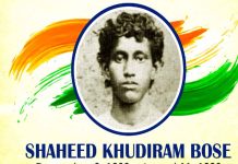 खुदीराम बोस शहीद दिवस कब मनाया जाता है | Khudiram Bose Martyr’S Day Kab Manaya Jata Hai