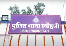 शहडोल में खेलते हुए कुएं में गिरी मासूम, दर्दनाक मौत से गांव में छाया मातम