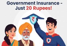 सिर्फ 20 रुपये में लाखो का सरकारी बीमा, जानें सरकार की इस अनोखी योजना के बारे में
