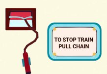 चेन पुलिंग पर रेलवे का बड़ा ऐलान, अब नहीं चलेगा बहाना