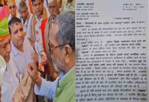 रिश्वत नहीं दी तो 40 साल से अटकी घर की रजिस्ट्री, भाजपा मंत्री से सम्मान लेने से मीसाबंदी ने किया इनकार