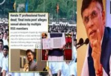 कांग्रेस प्रवक्ता का स्टेटस लगाने पर बुजुर्ग गिरफ्तार, पुलिस की कार्रवाई पर बवाल