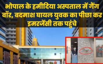 भोपाल के हमीदिया अस्पताल में गैंग वॉर, बदमाश घायल युवक का पीछा कर इमरजेंसी तक पहुंचे