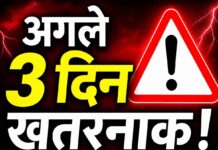 अगले 3 दिन सबसे खतरनाक! ज्योतिष के अनुसार इन राशियों को रहना होगा सावधान